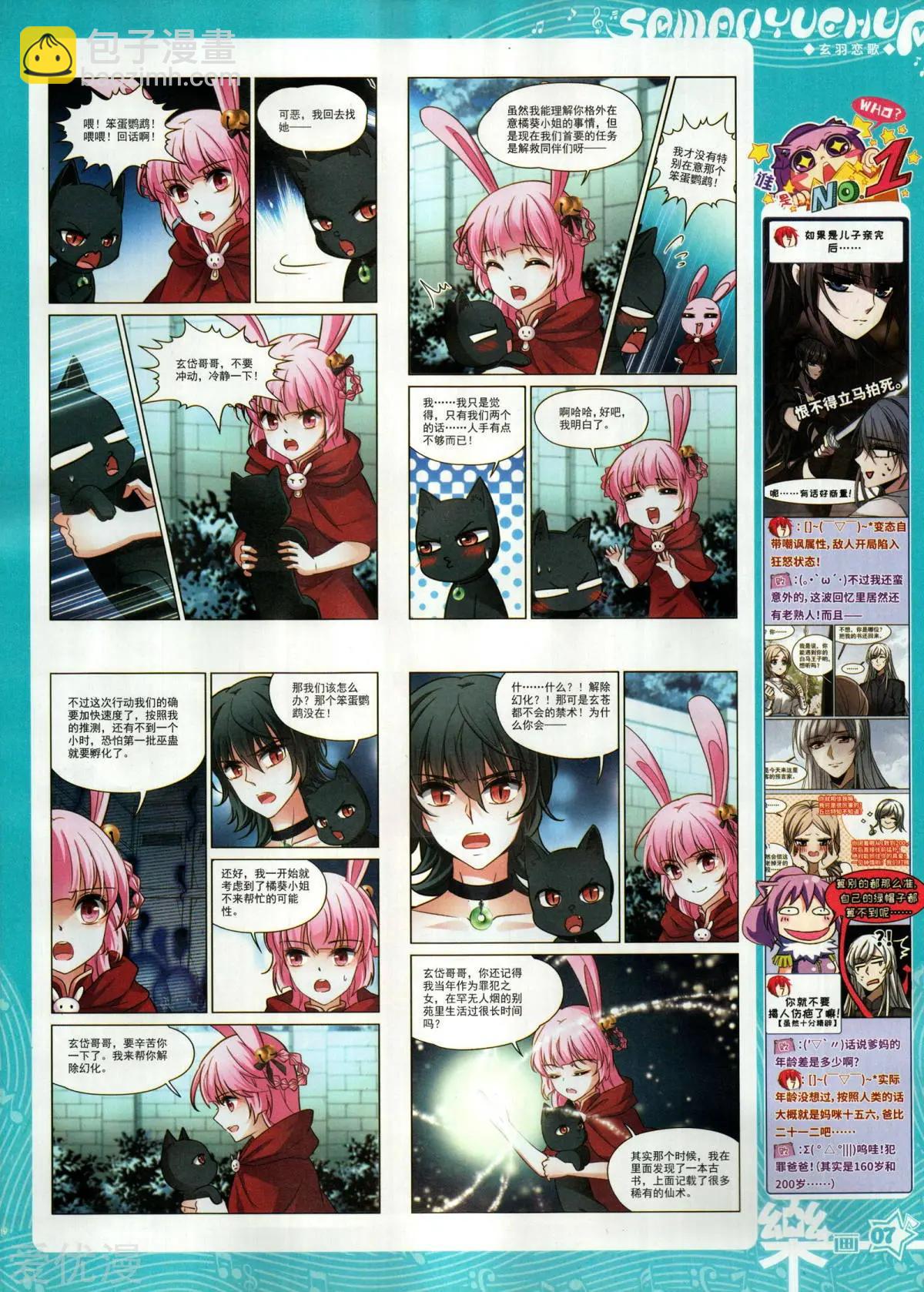 第155期(1/2)-第129话