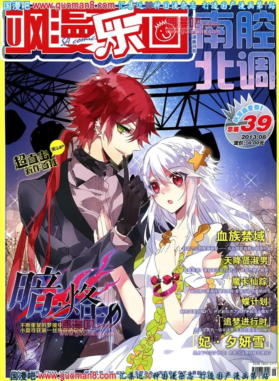 39期 全本(1/2)-第17话