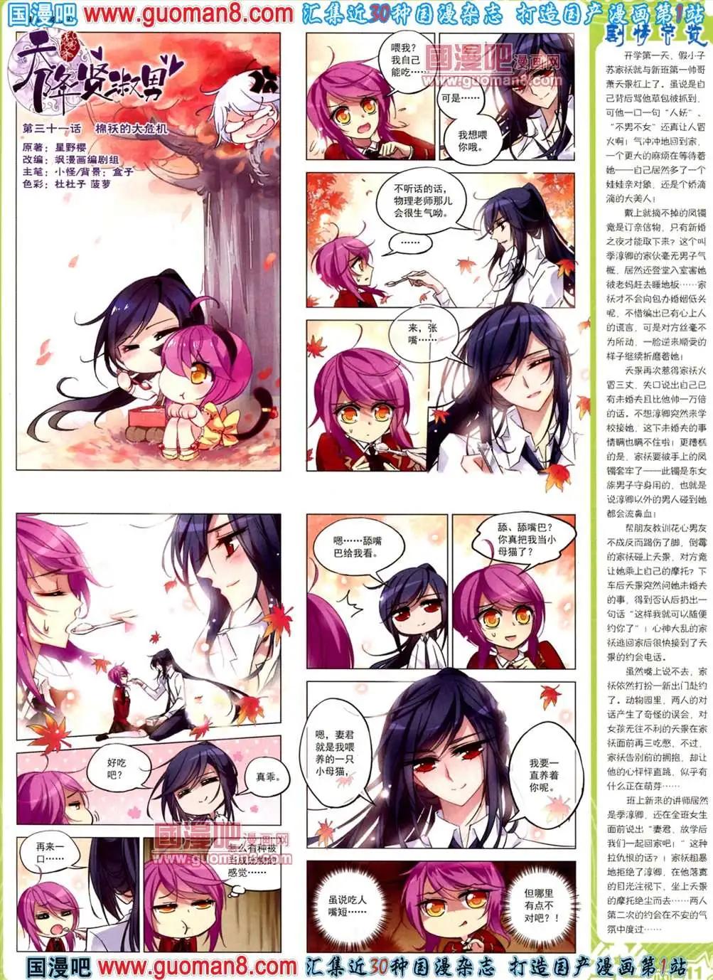 39期 全本(1/2)-第17话