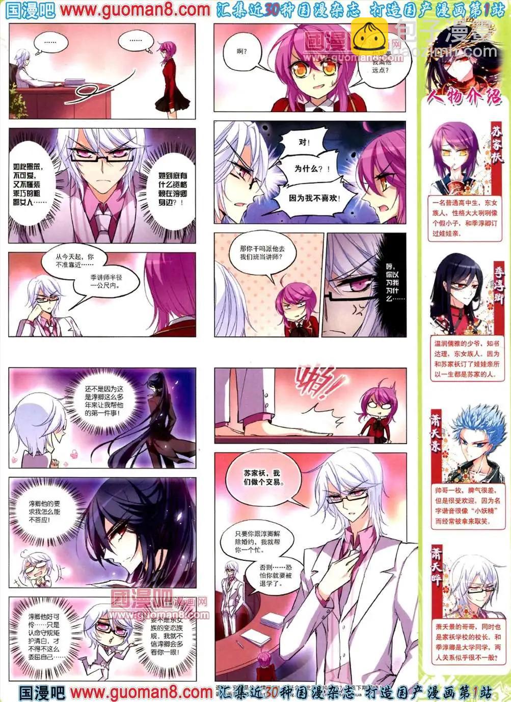 39期 全本(1/2)-第17话