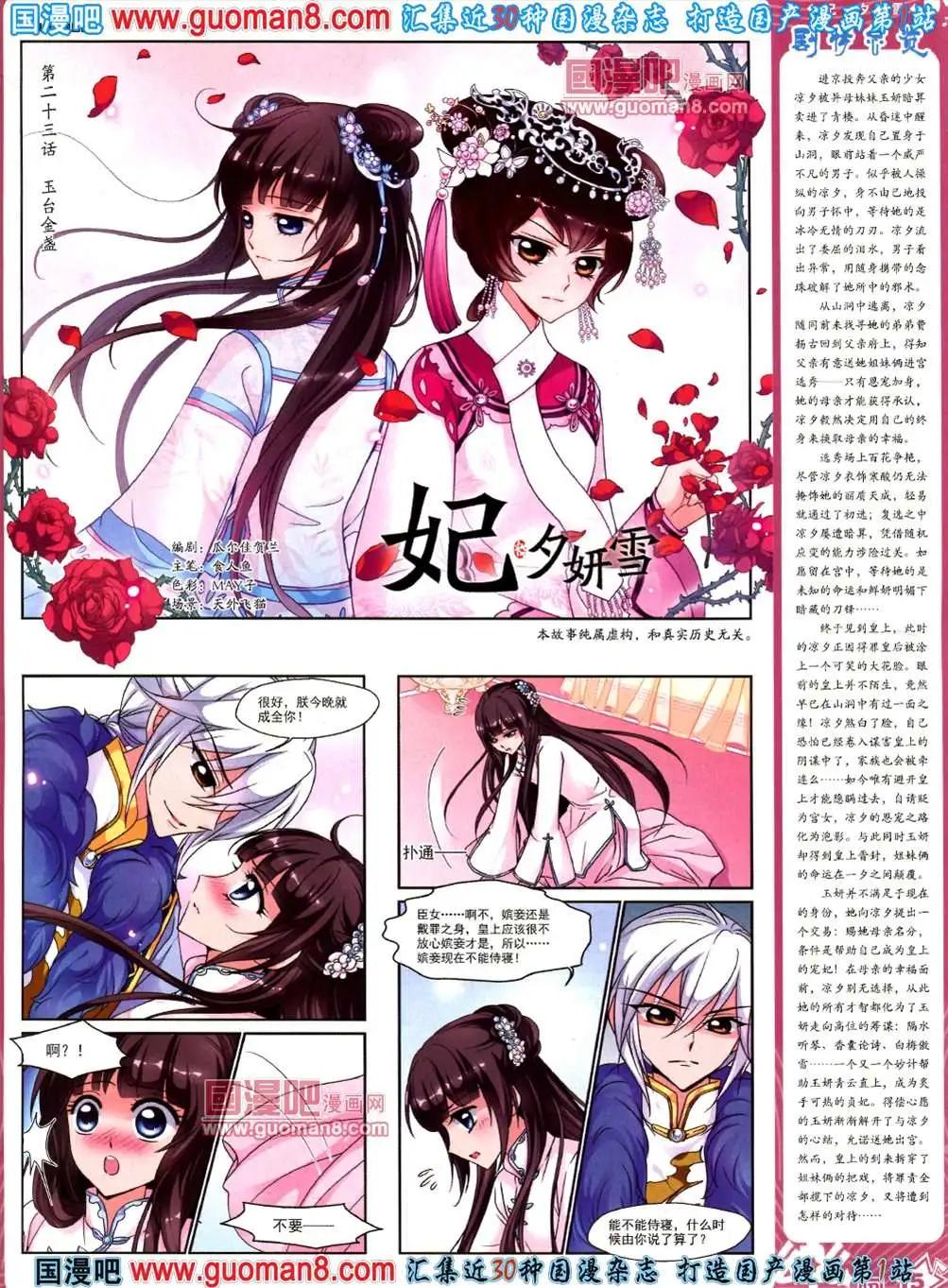 39期 全本(1/2)-第17话