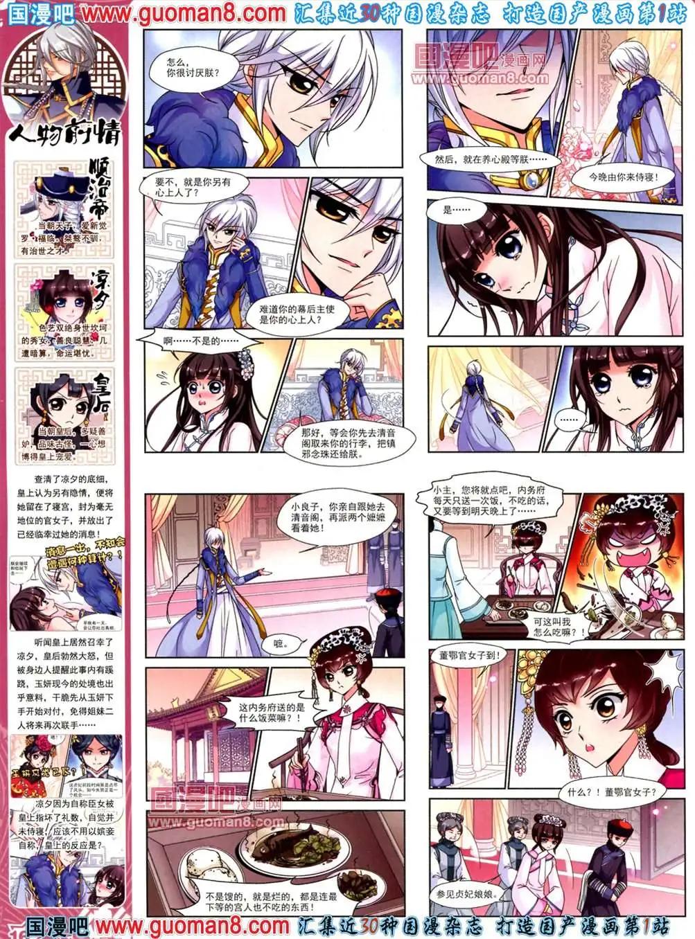 39期 全本(1/2)-第17话