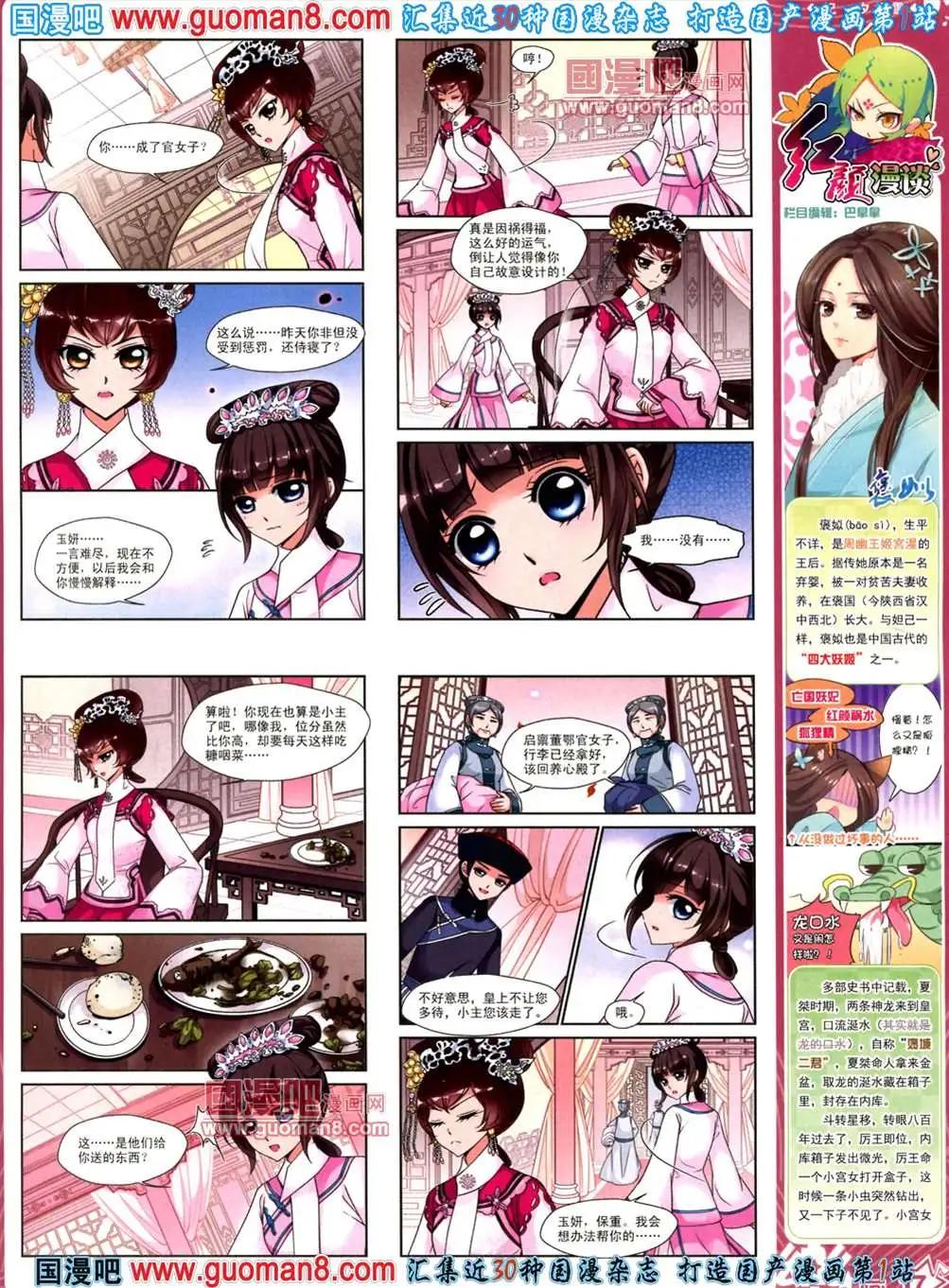 39期 全本(1/2)-第17话