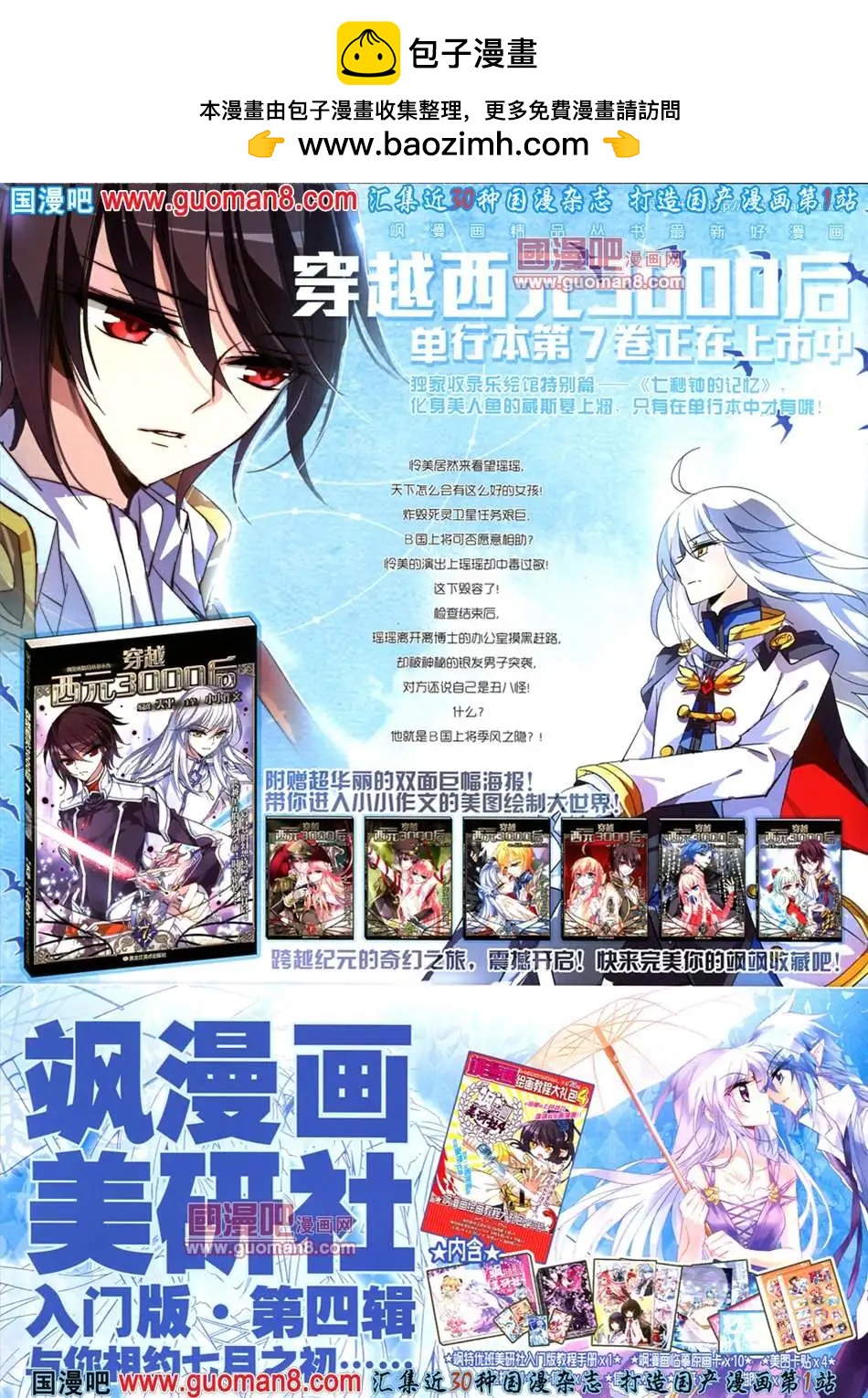 39期 全本(1/2)-第17话