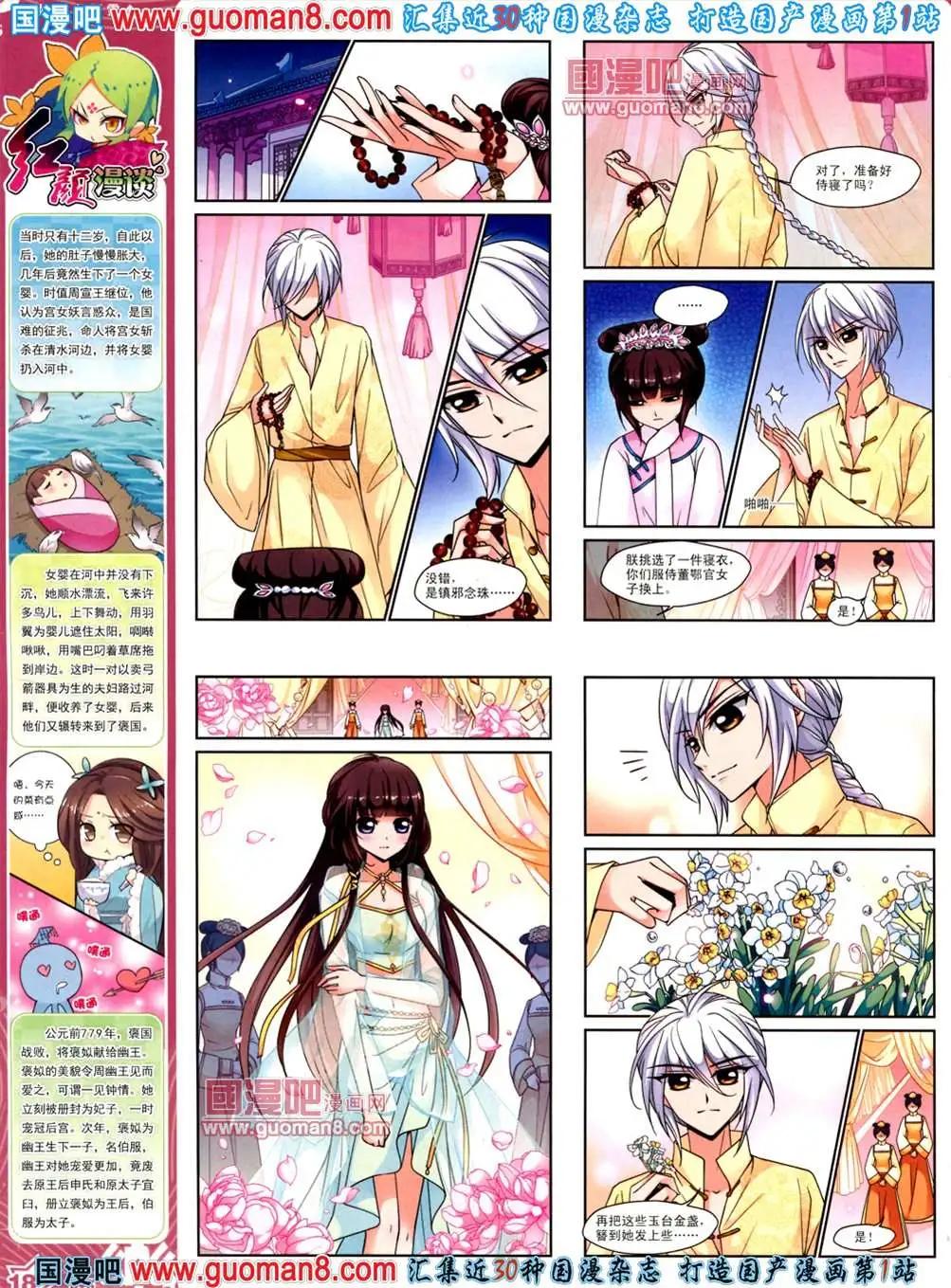 39期 全本(1/2)-第17话