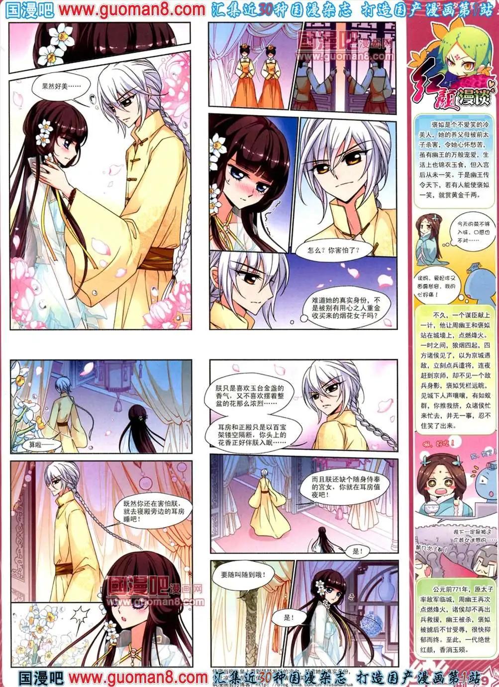 39期 全本(1/2)-第17话