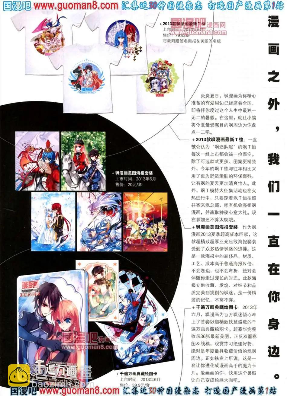 39期 全本(1/2)-第17话