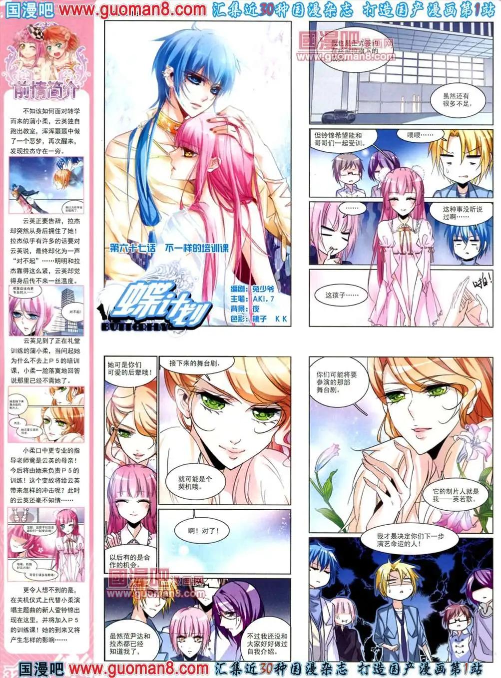 39期 全本(1/2)-第17话