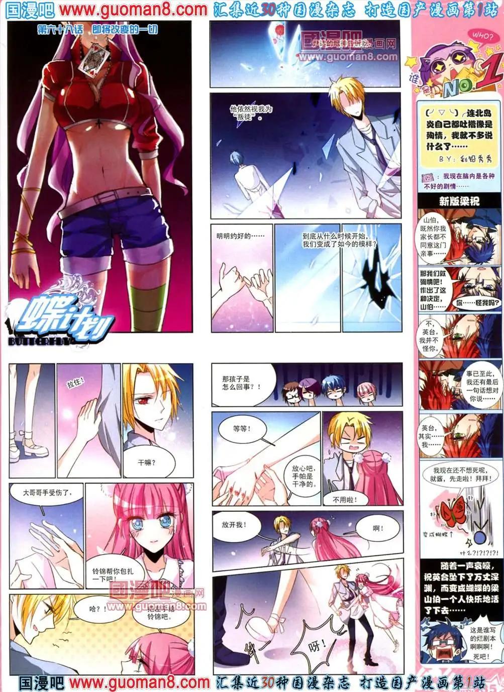 39期 全本(1/2)-第17话