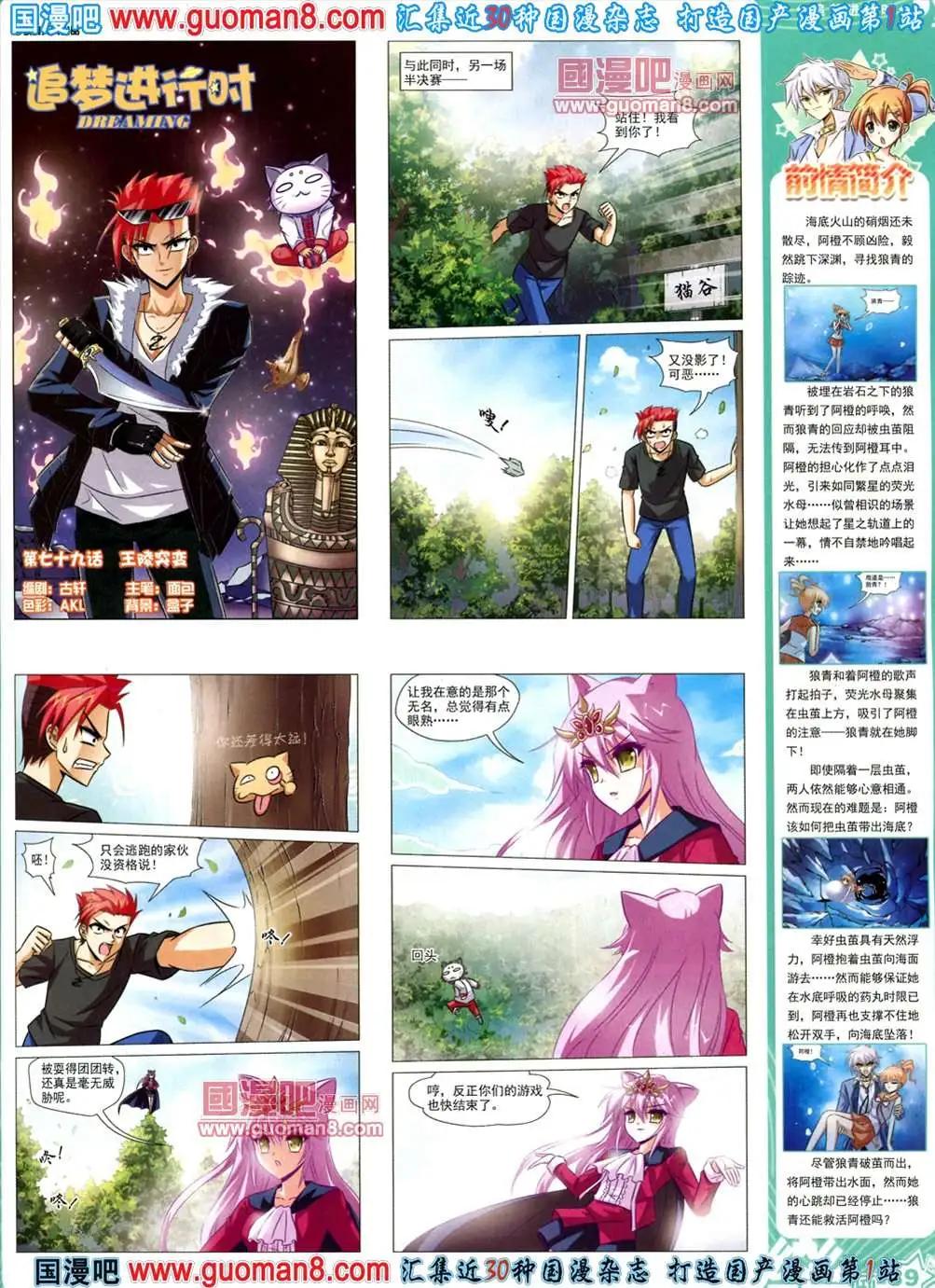 39期 全本(1/2)-第17话