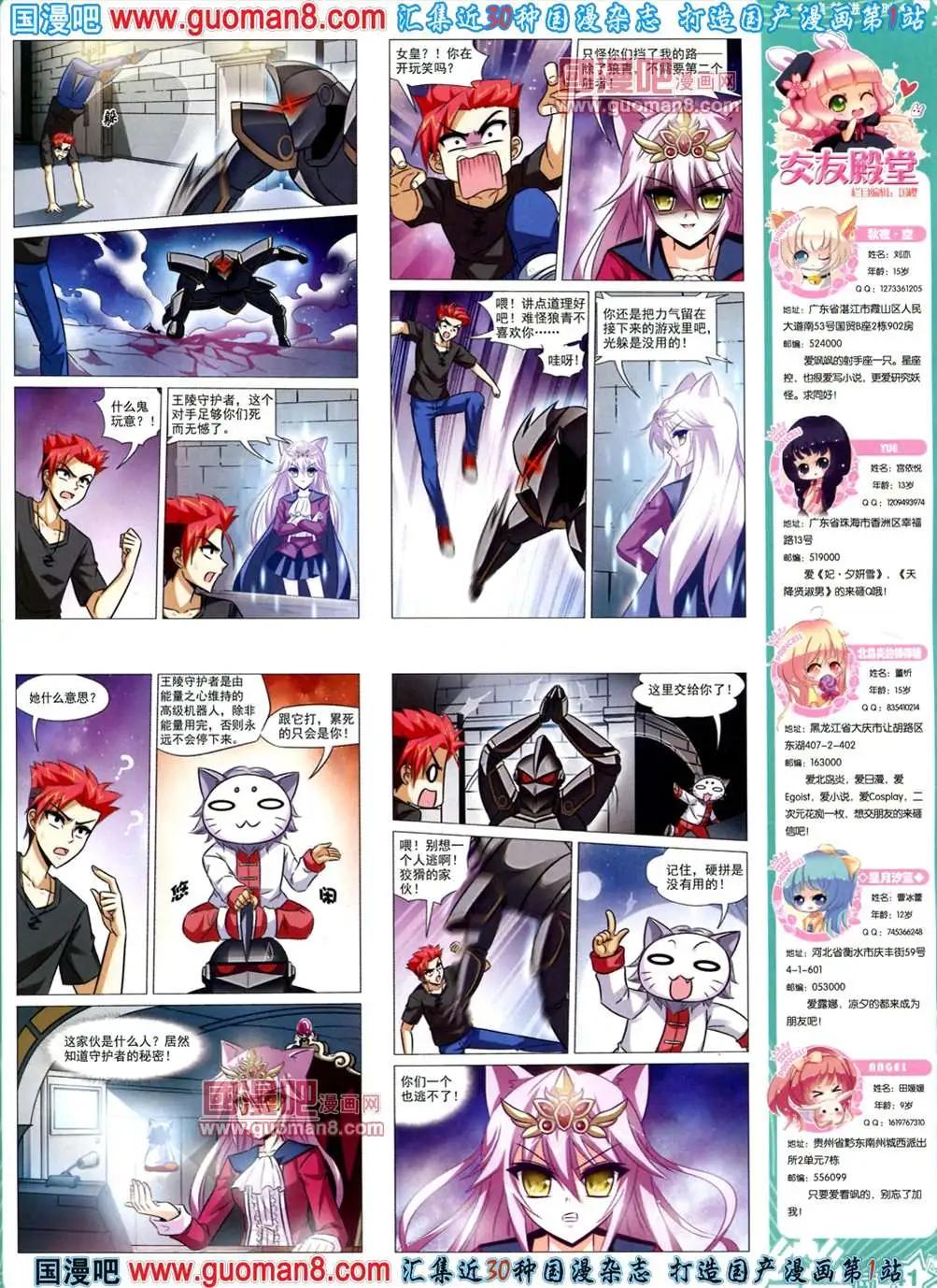 39期 全本(1/2)-第17话