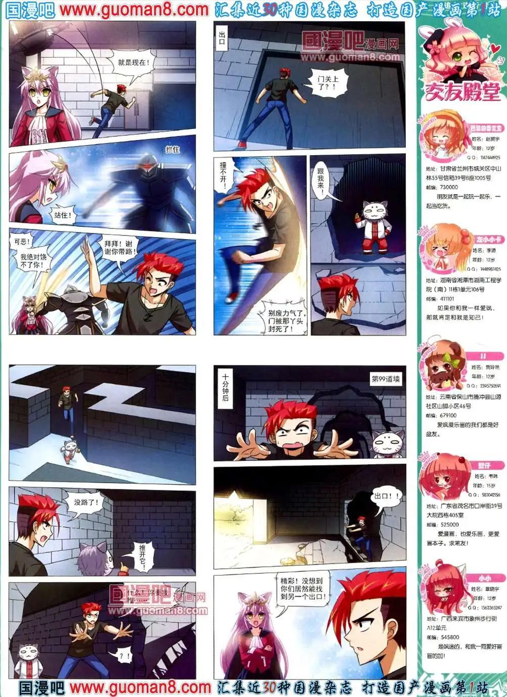 39期 全本(1/2)-第17话