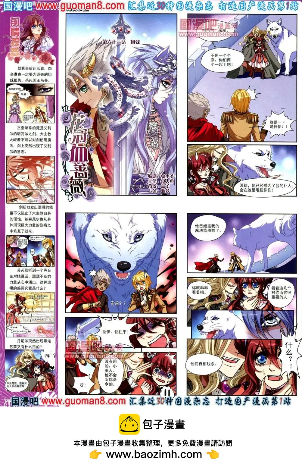 39期 全本(1/2)-第17话