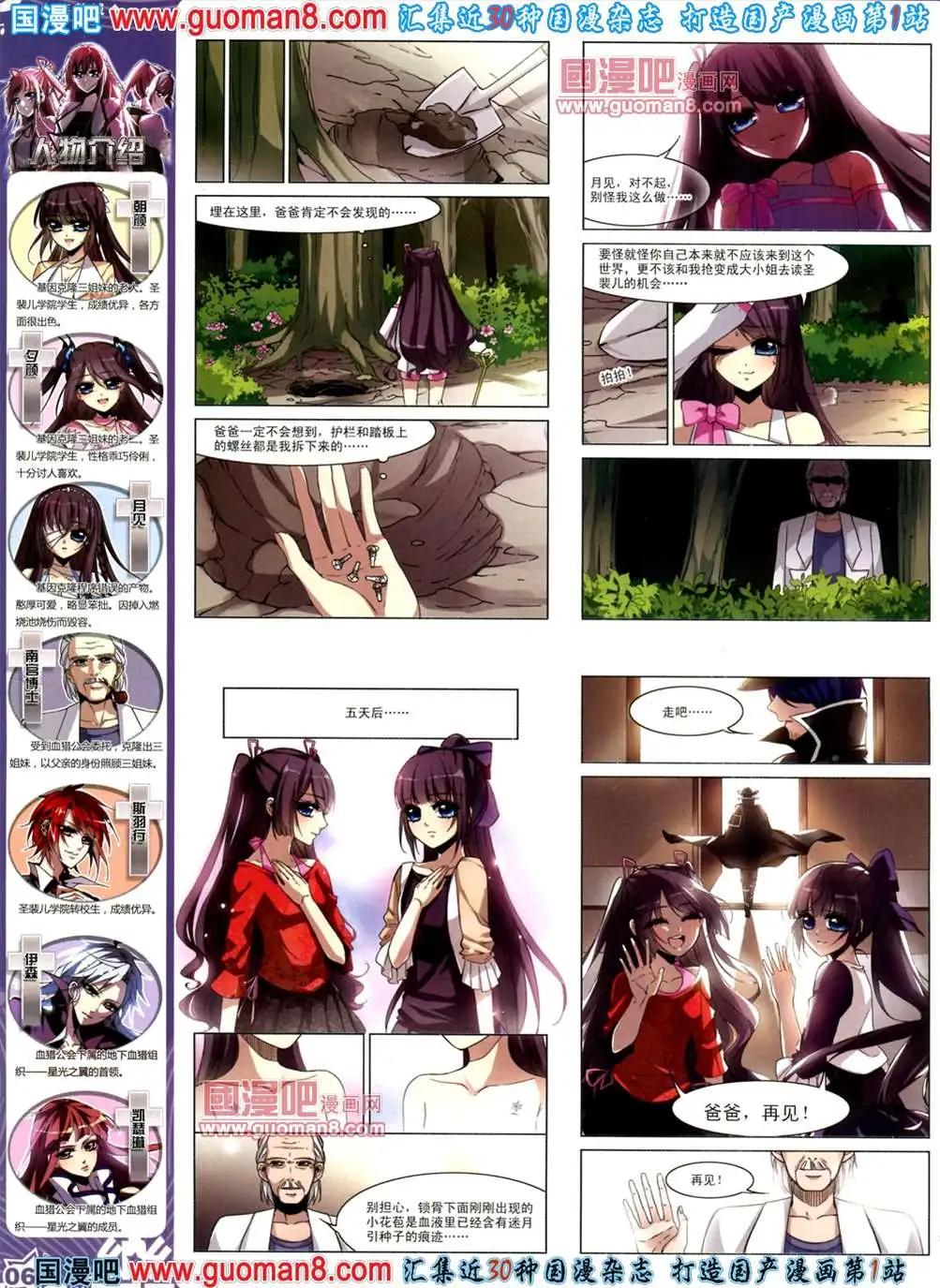 39期 全本(1/2)-第17话