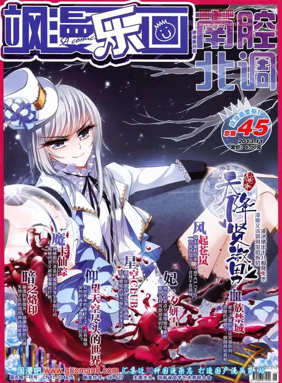 第45期 全本(1/2)-第23话