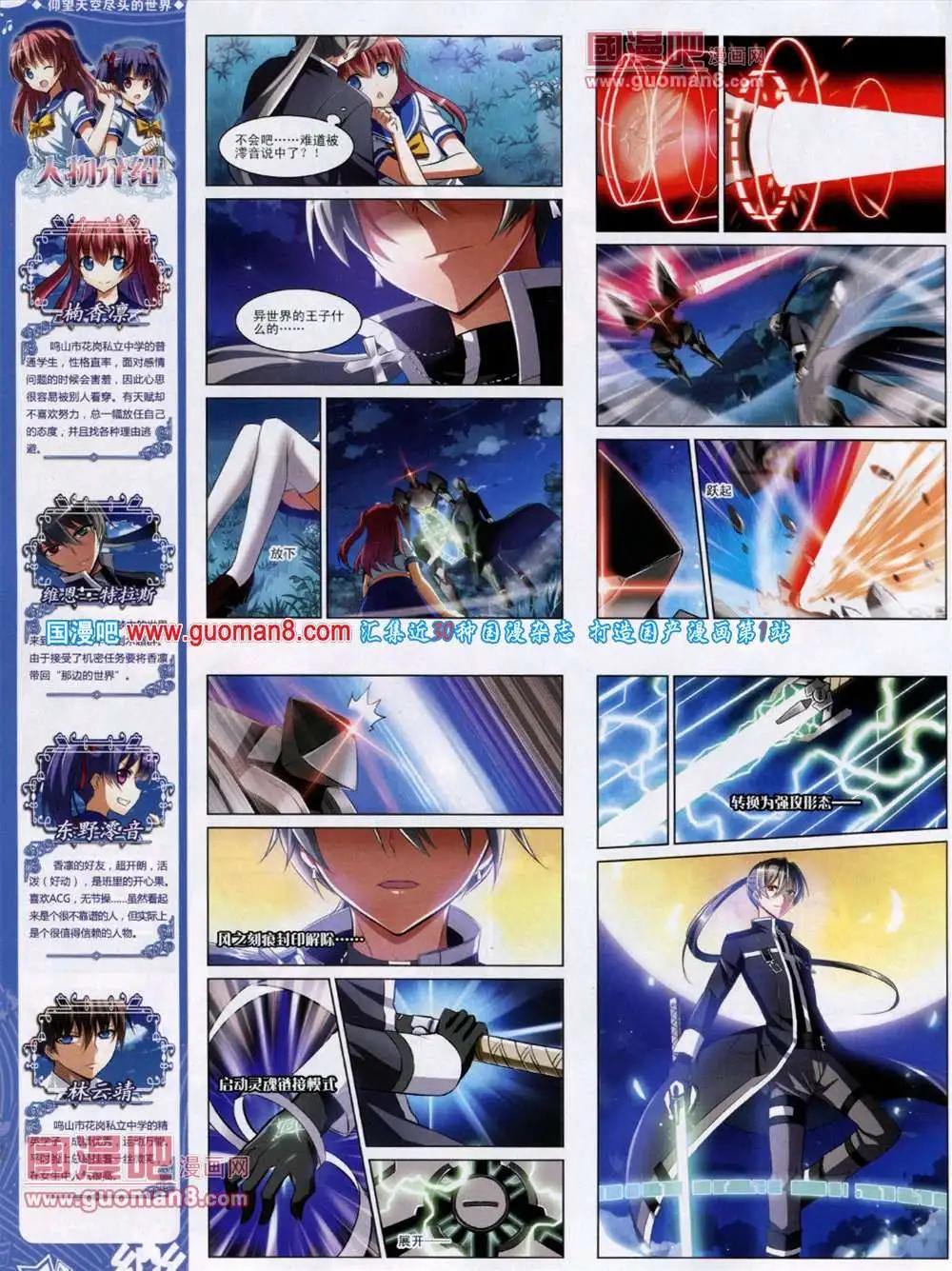 第45期 全本(1/2)-第23话