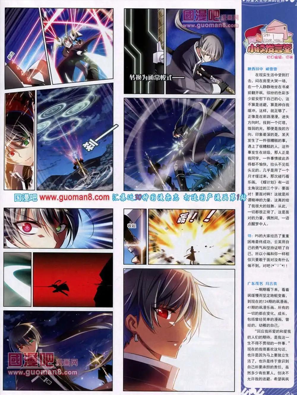 第45期 全本(1/2)-第23话