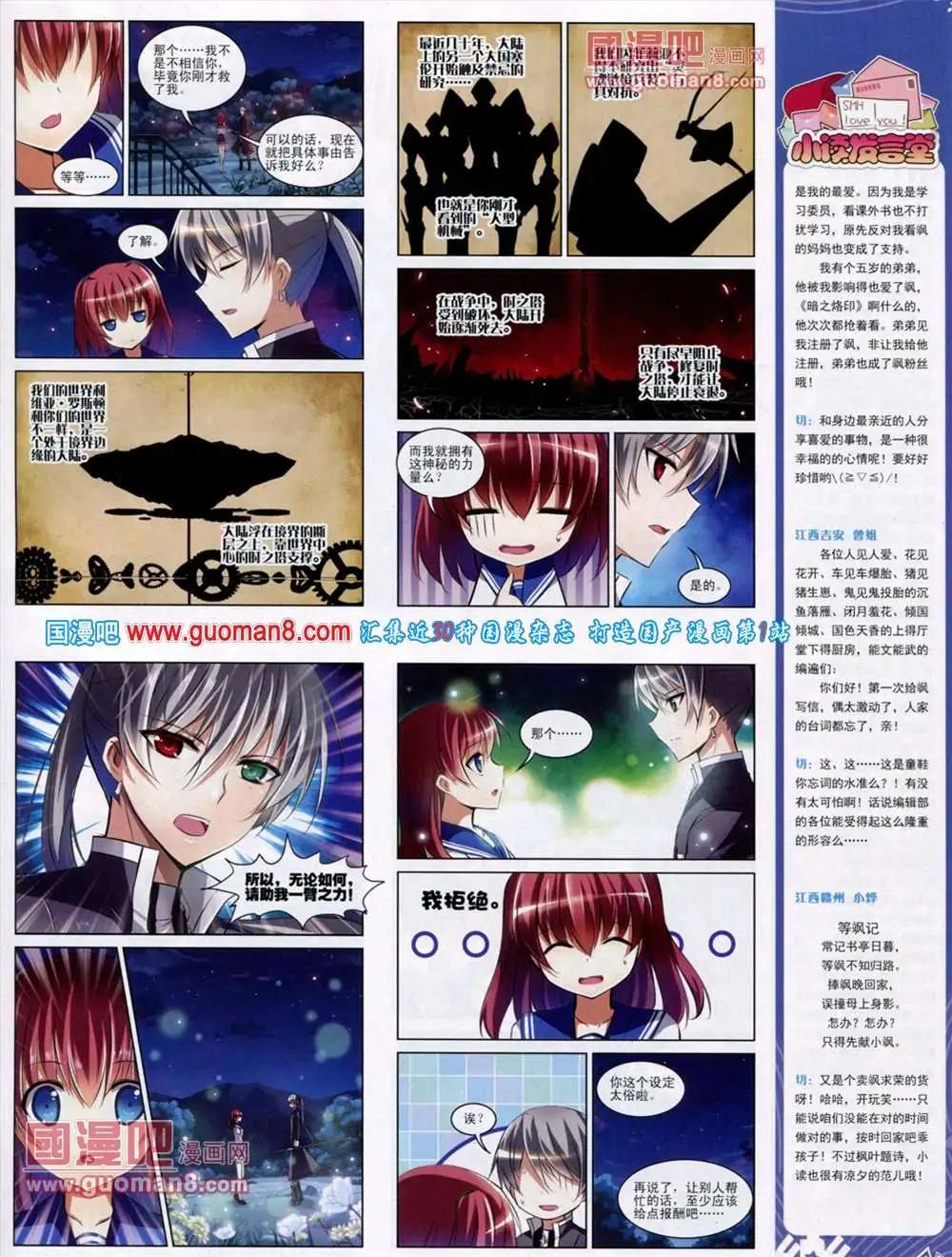 第45期 全本(1/2)-第23话