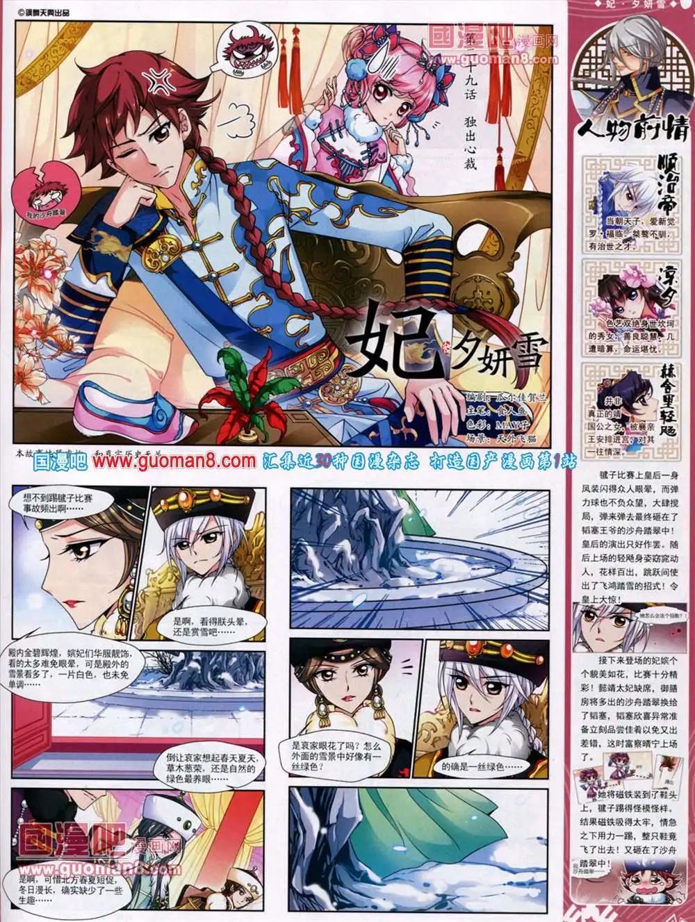 第45期 全本(1/2)-第23话