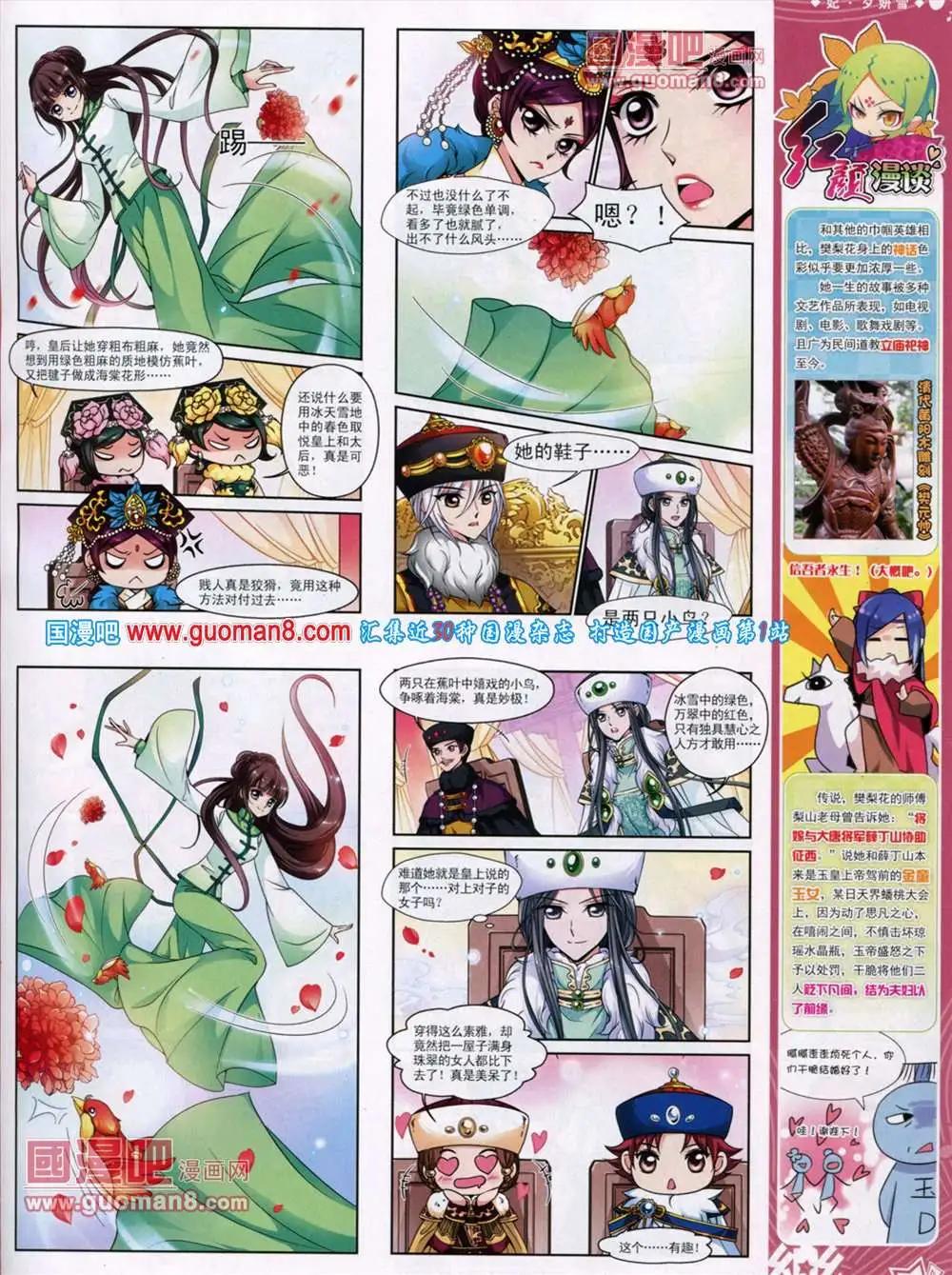 第45期 全本(1/2)-第23话