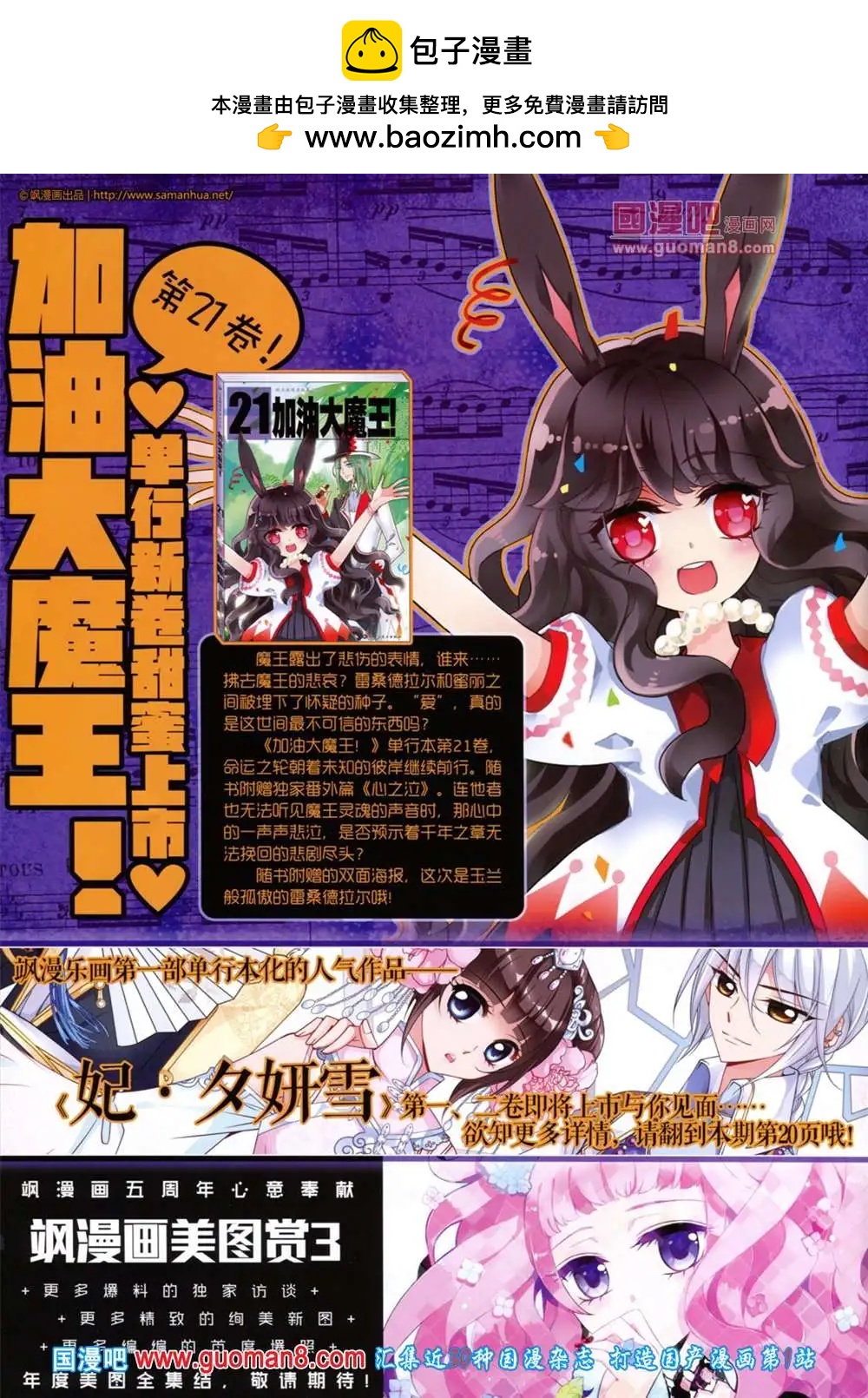 第45期 全本(1/2)-第23话