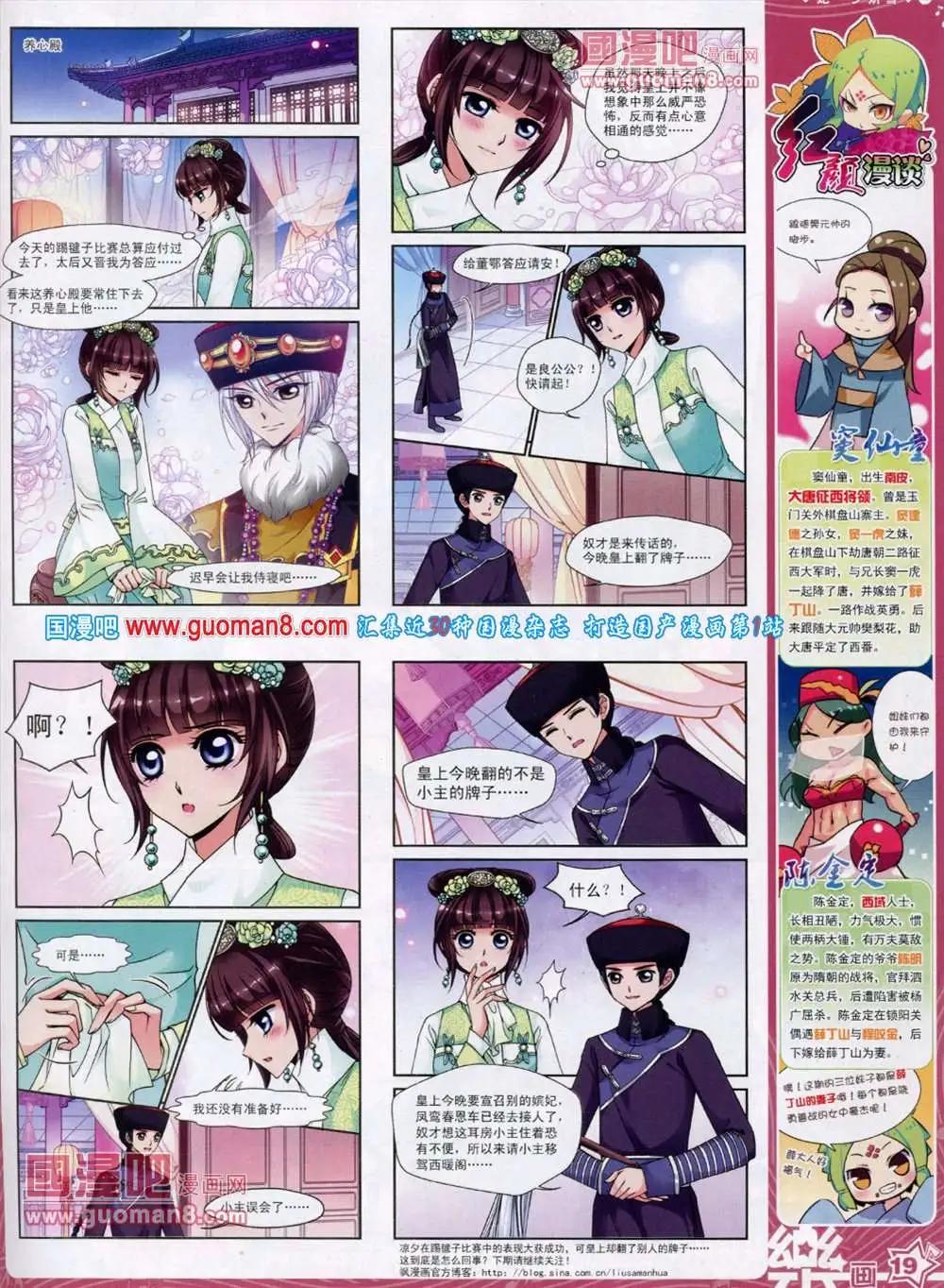 第45期 全本(1/2)-第23话