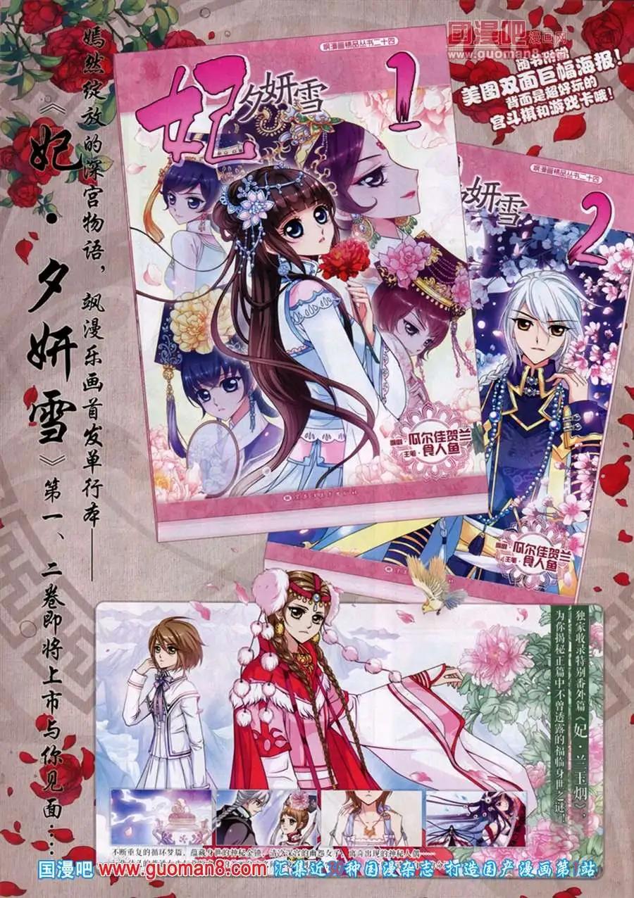 第45期 全本(1/2)-第23话