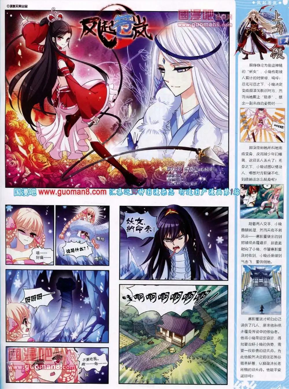 第45期 全本(1/2)-第23话