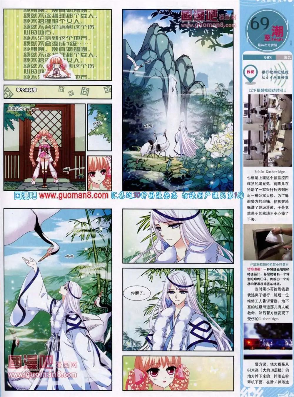 第45期 全本(1/2)-第23话