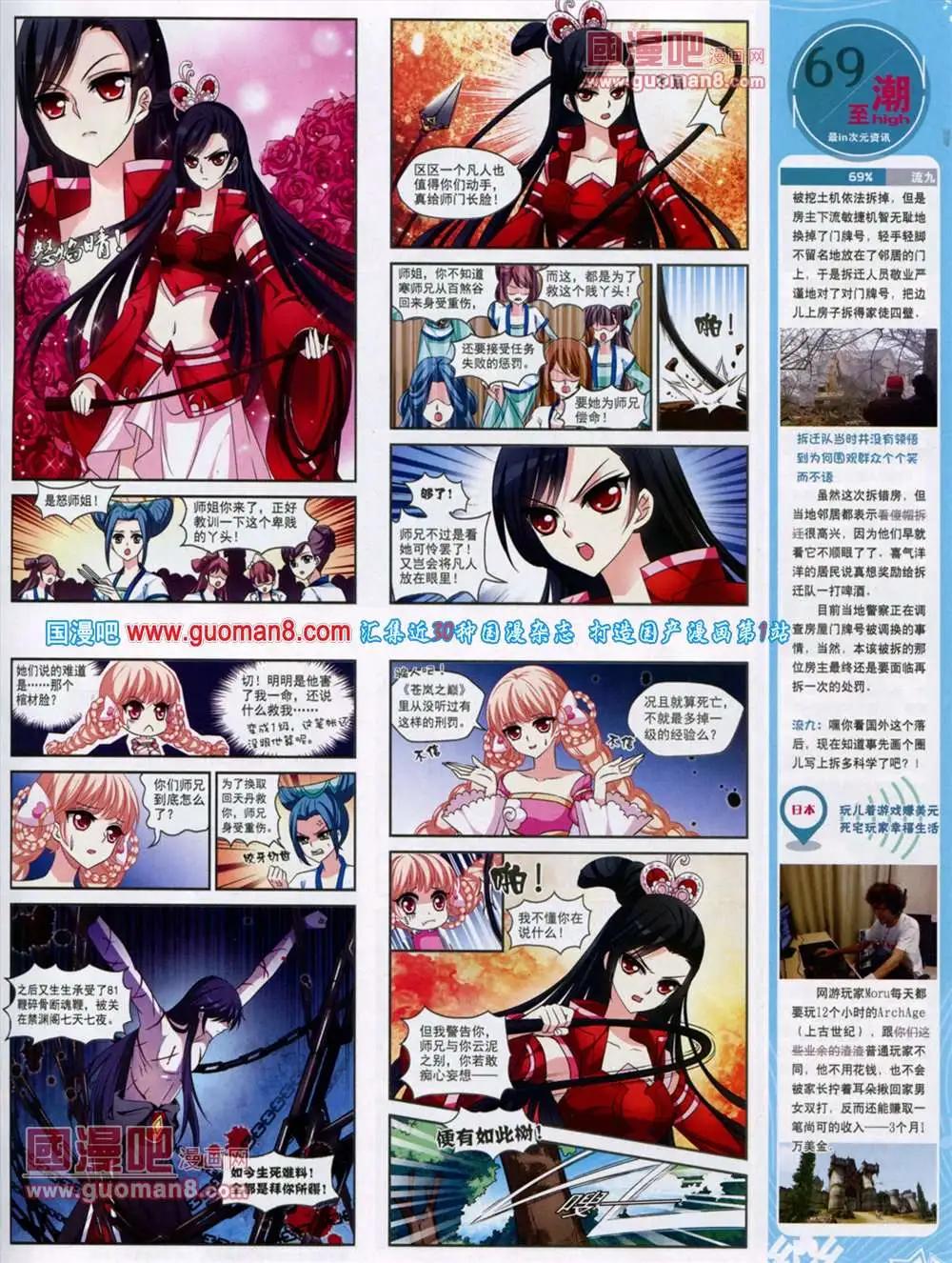 第45期 全本(1/2)-第23话