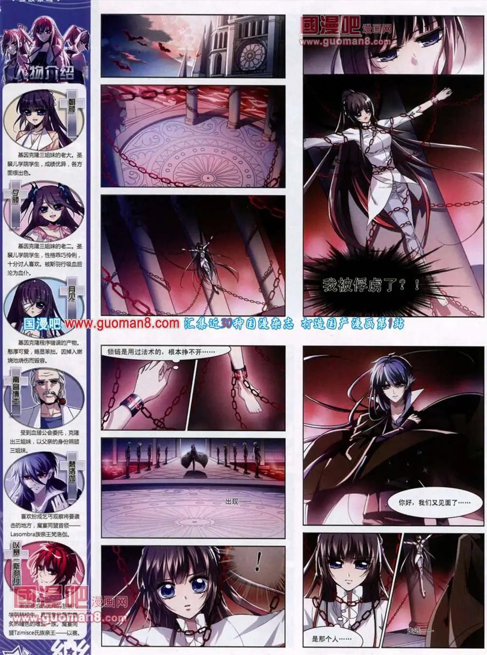 第45期 全本(1/2)-第23话