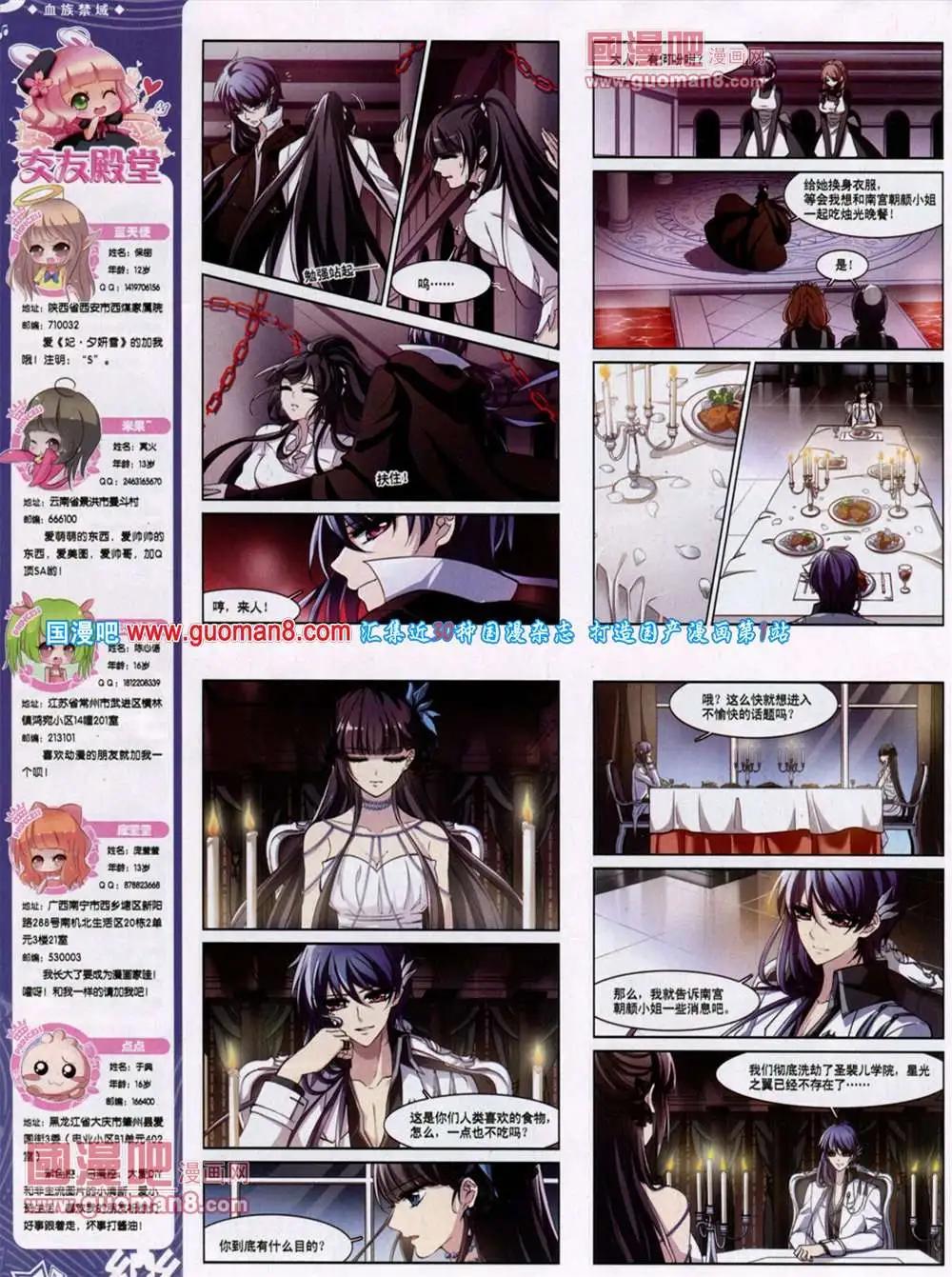 第45期 全本(1/2)-第23话