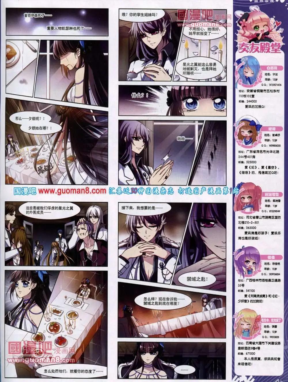 第45期 全本(1/2)-第23话