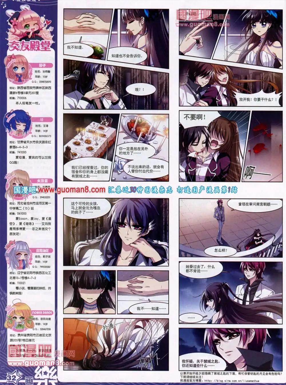 第45期 全本(1/2)-第23话