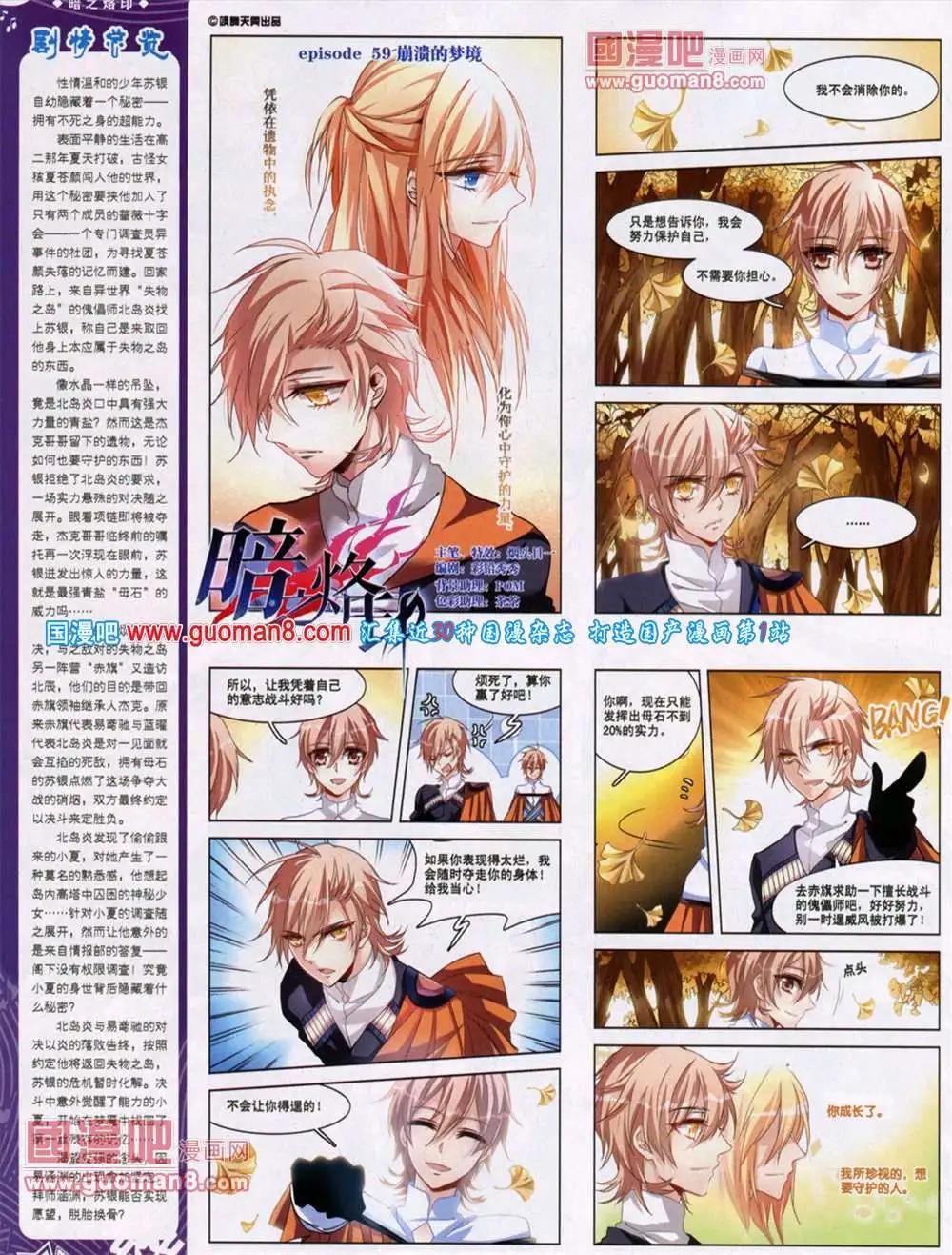 第45期 全本(1/2)-第23话