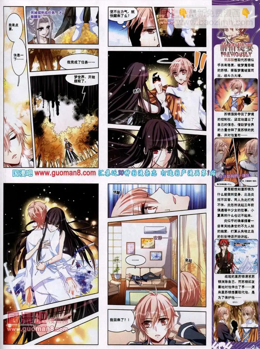 第45期 全本(1/2)-第23话