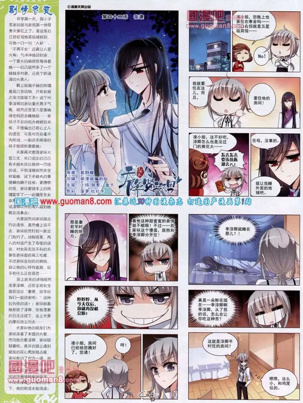 第45期 全本(1/2)-第23话