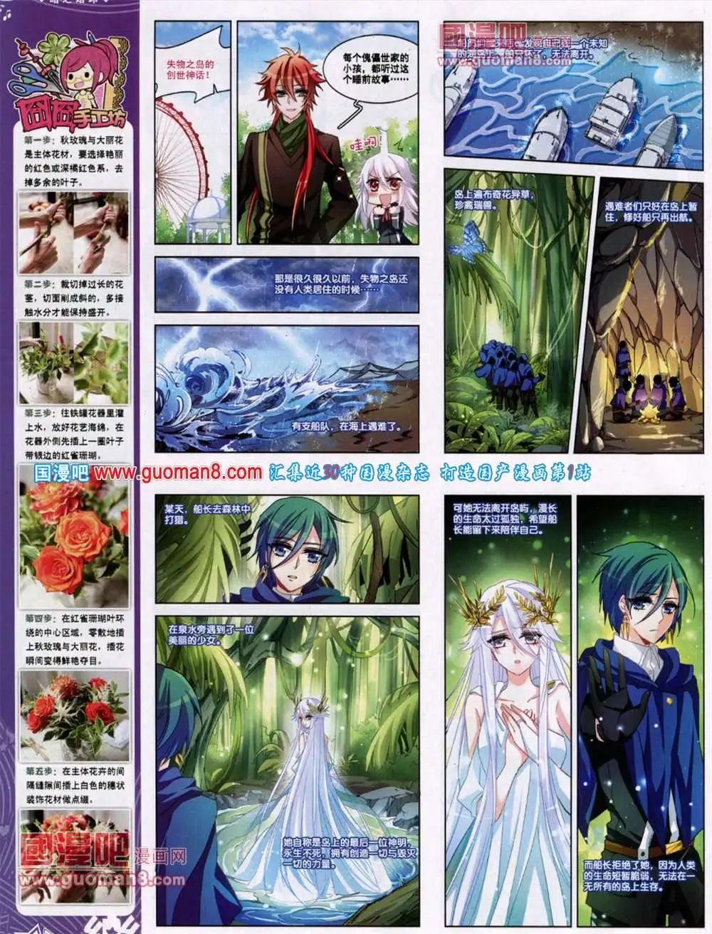 第45期 全本(1/2)-第23话