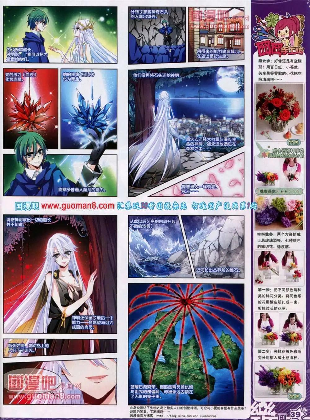 第45期 全本(1/2)-第23话