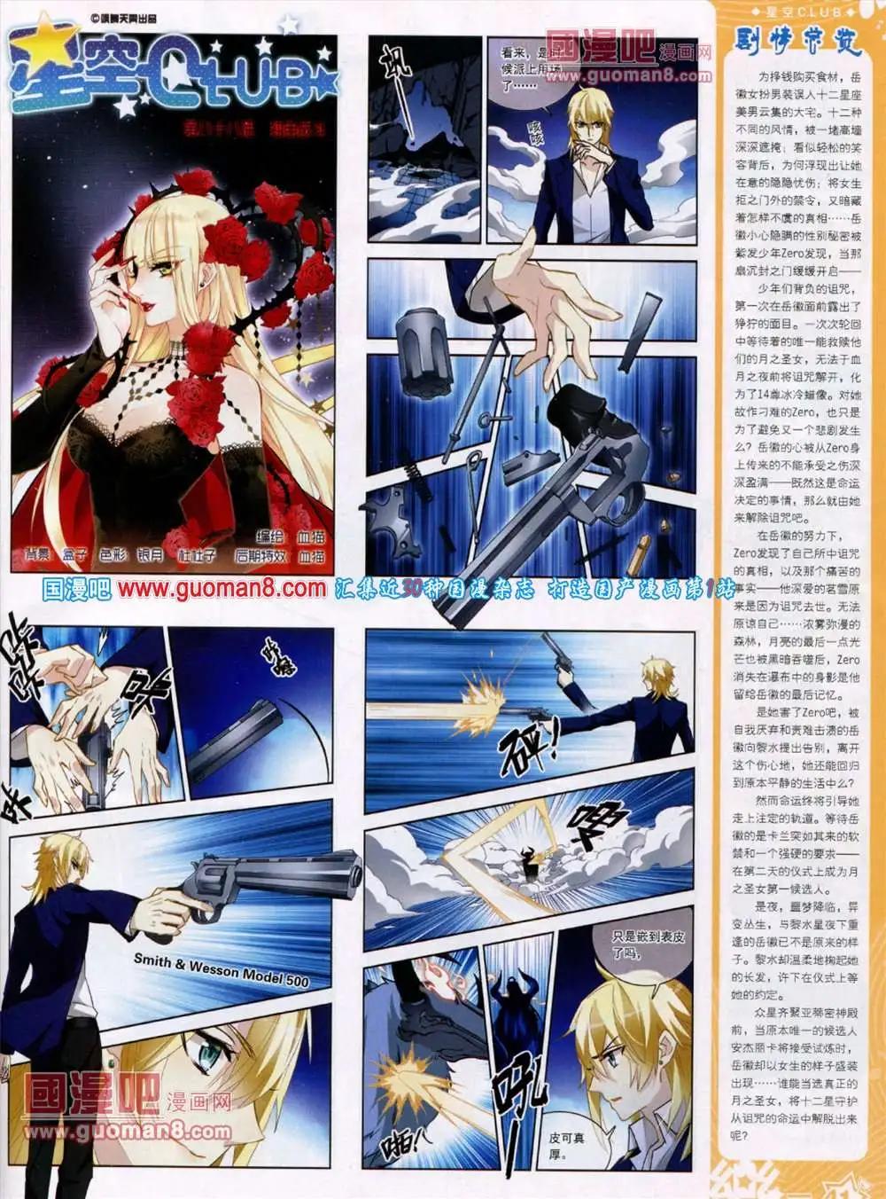 第45期 全本(1/2)-第23话