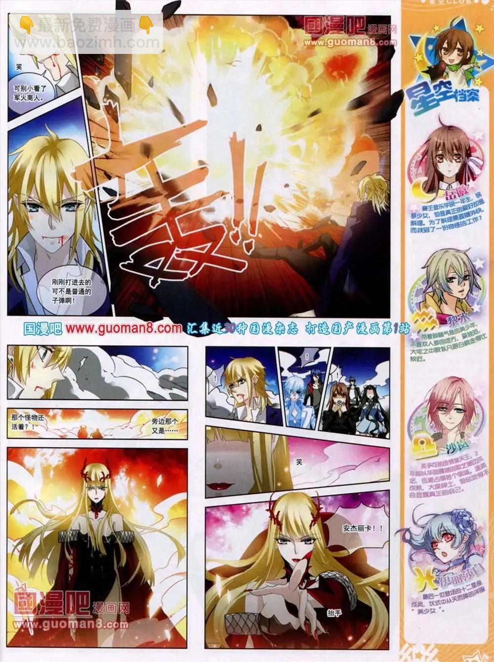 第45期 全本(1/2)-第23话