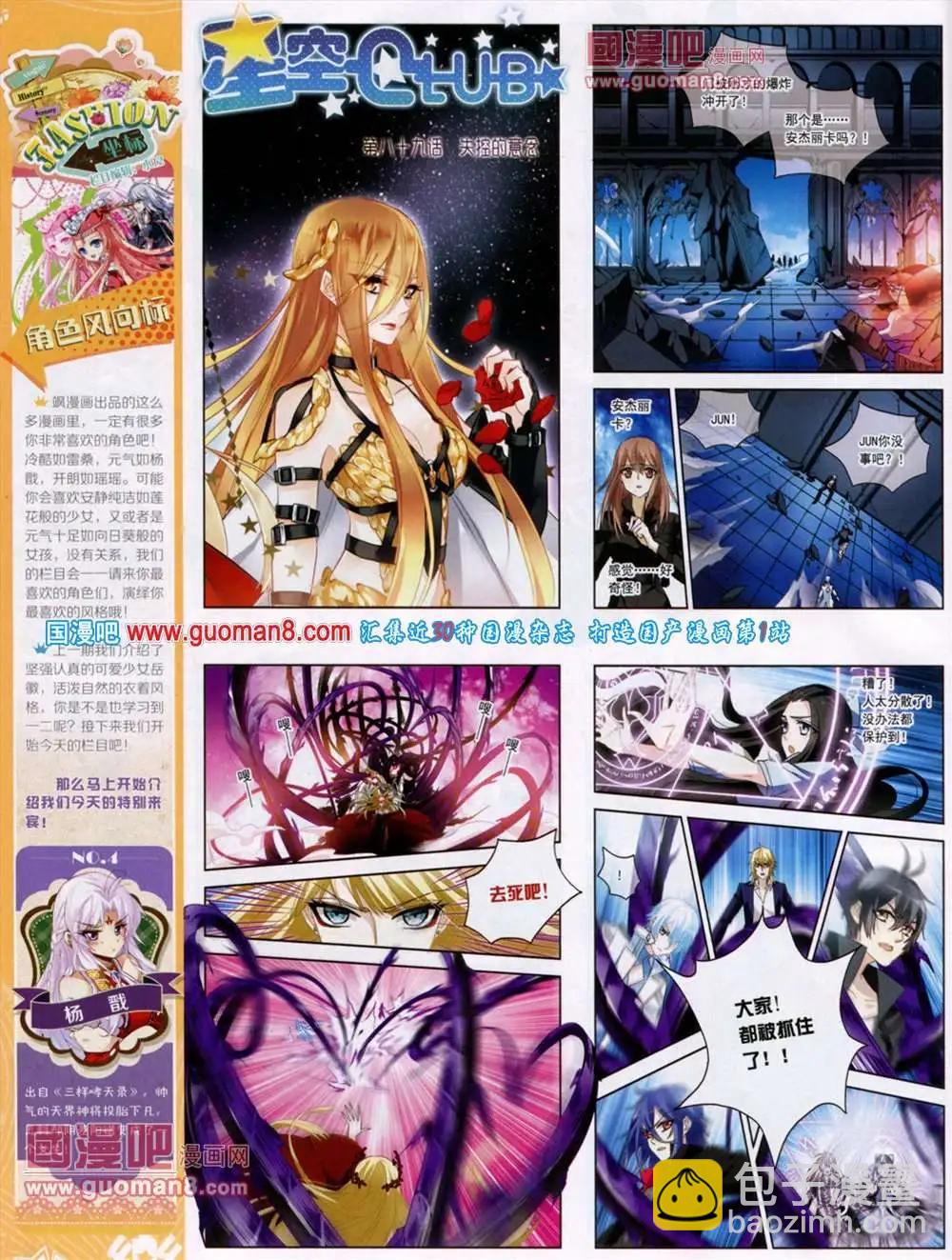 第45期 全本(1/2)-第23话