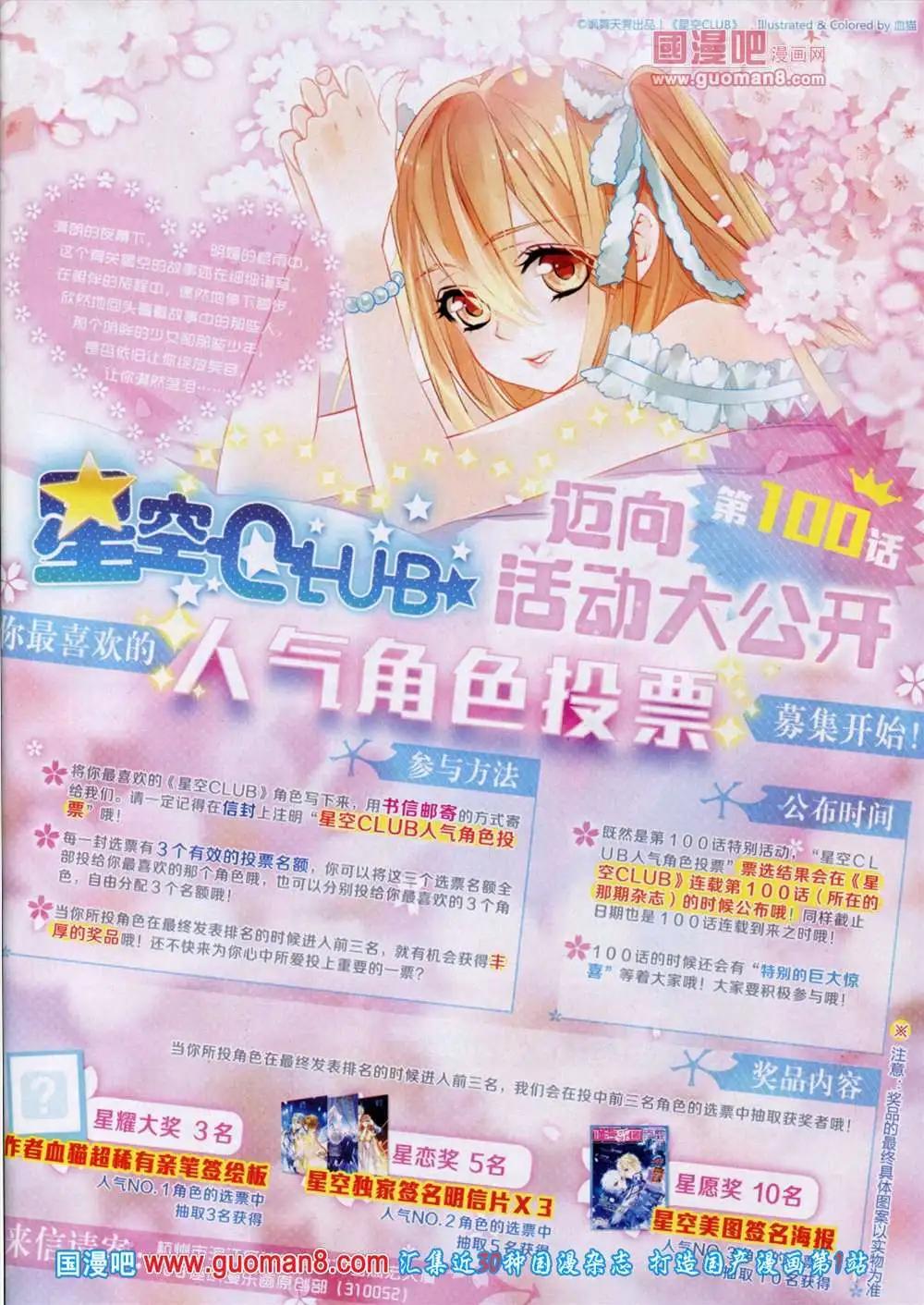 第45期 全本(1/2)-第23话