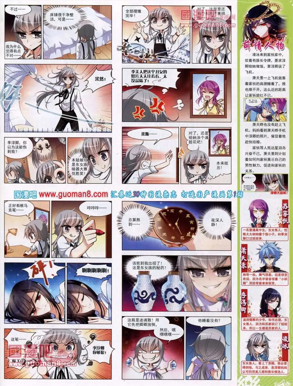 第45期 全本(1/2)-第23话