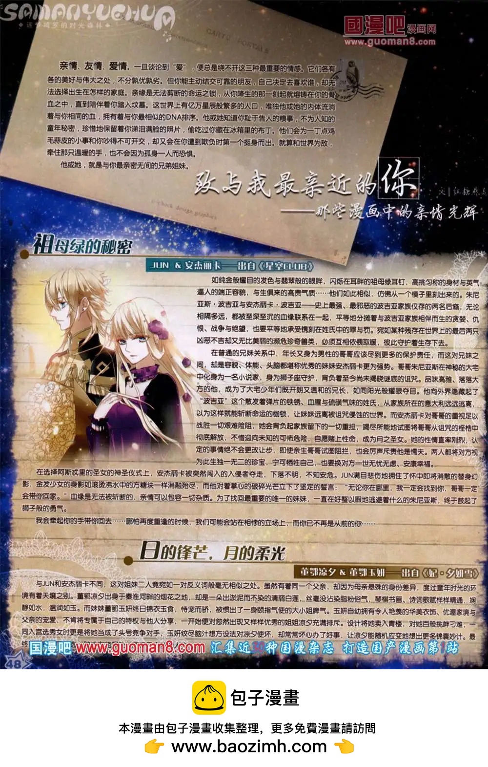 第45期 全本(1/2)-第23话