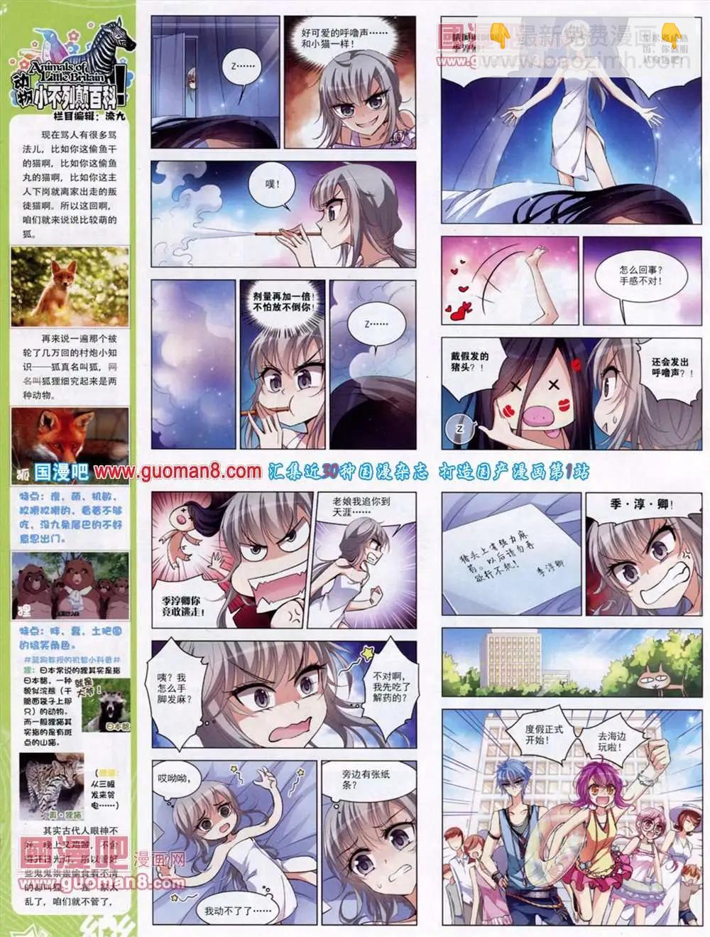 第45期 全本(1/2)-第23话