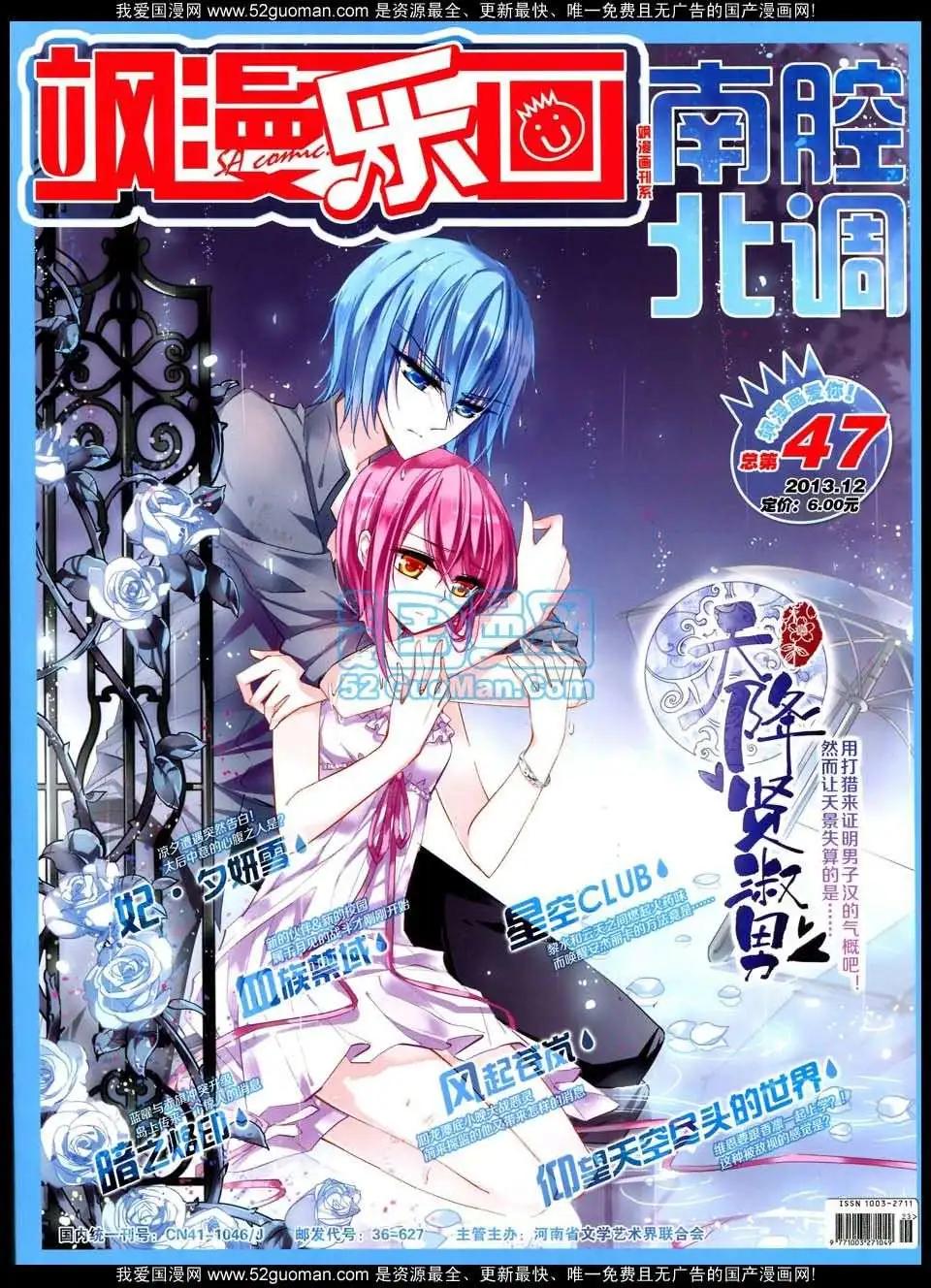 第47期(1/2)-第25话