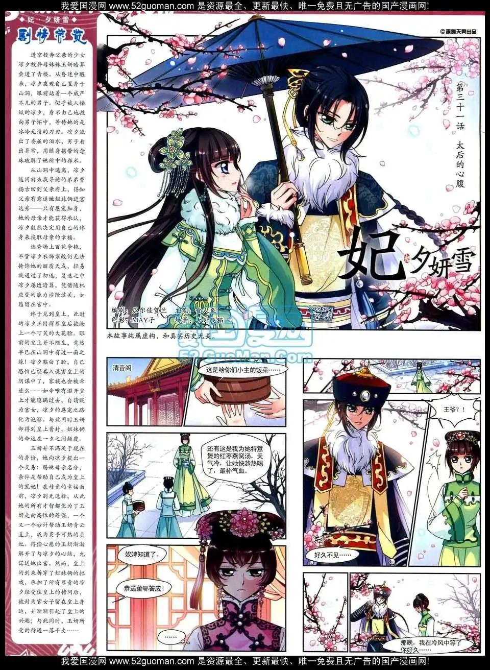 第47期(1/2)-第25话