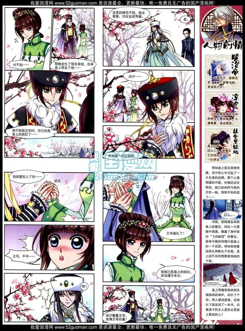 第47期(1/2)-第25话