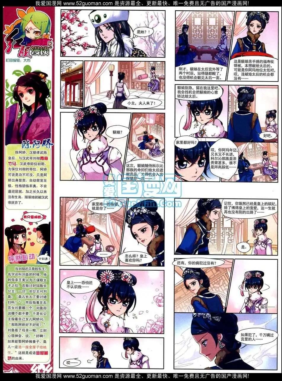 第47期(1/2)-第25话